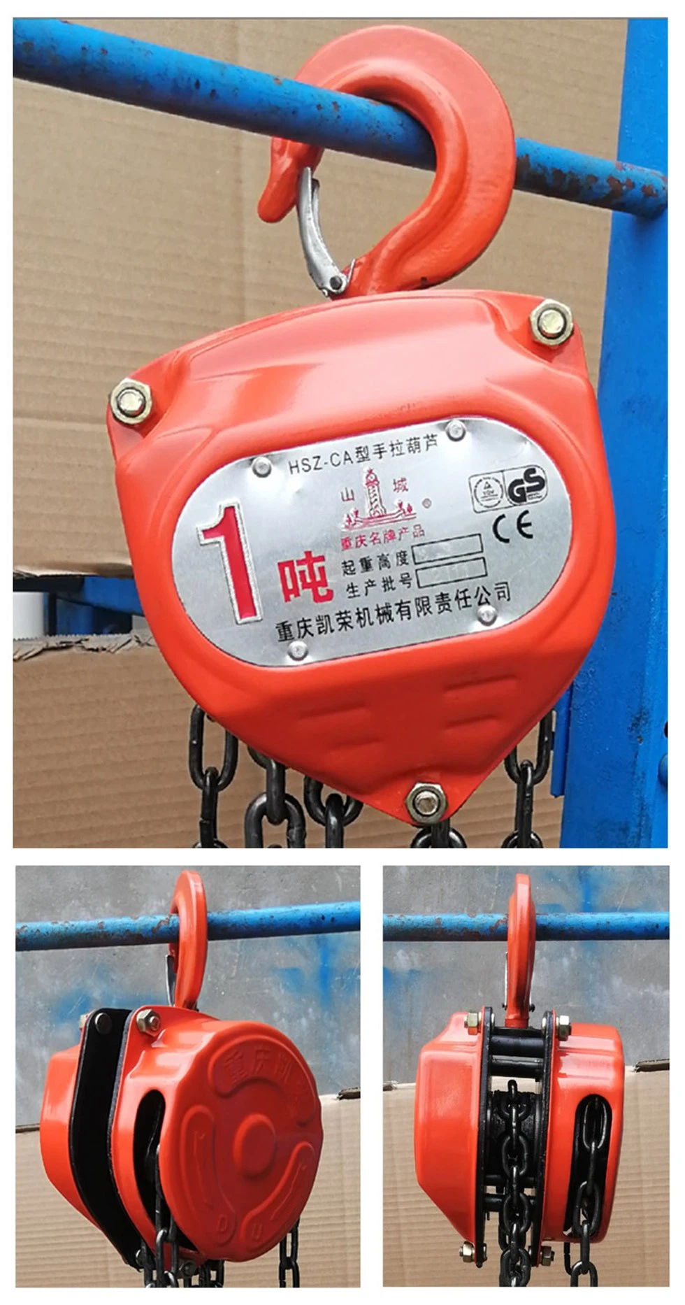 detail picture of HSZ-CA chain pulley block detail picture of HSZ-CA chain pulley block